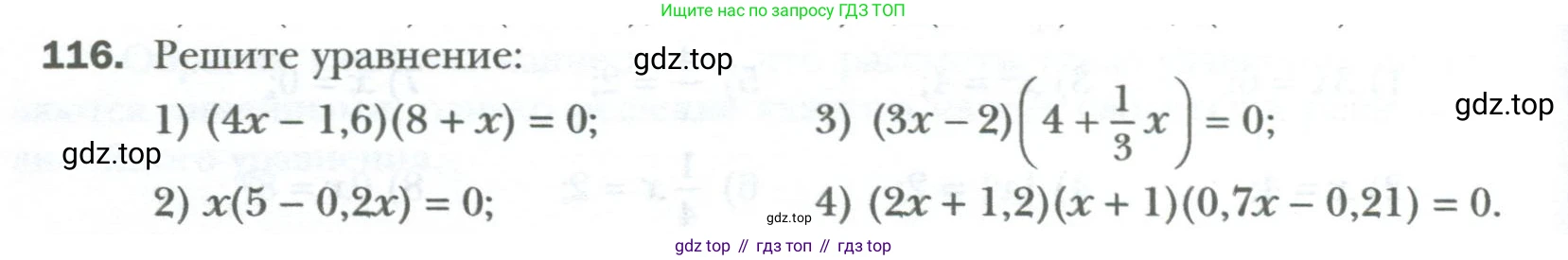 ГДЗ Алгебра, 7 класс Учебник, авторы: Мерзляк Аркадий Григорьевич, Полонский Виталий Борисович, Якир Михаил Семёнович, издательство Просвещение, Москва, 2023, голубого цвета, страница 24, номер 116, Условие