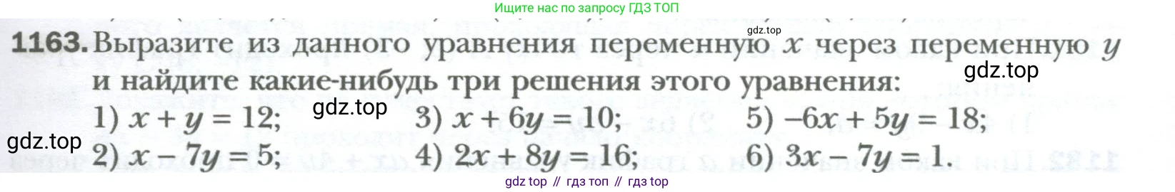 ГДЗ Алгебра, 7 класс Учебник, авторы: Мерзляк Аркадий Григорьевич, Полонский Виталий Борисович, Якир Михаил Семёнович, издательство Просвещение, Москва, 2023, голубого цвета, страница 221, номер 1163, Условие