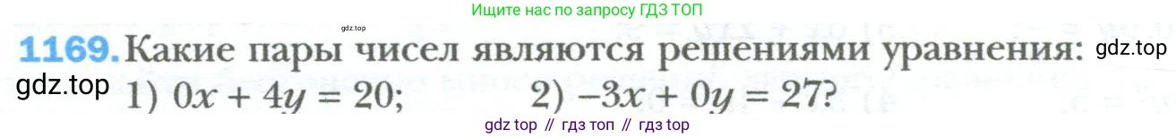 ГДЗ Алгебра, 7 класс Учебник, авторы: Мерзляк Аркадий Григорьевич, Полонский Виталий Борисович, Якир Михаил Семёнович, издательство Просвещение, Москва, 2023, голубого цвета, страница 222, номер 1169, Условие