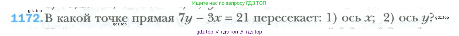 ГДЗ Алгебра, 7 класс Учебник, авторы: Мерзляк Аркадий Григорьевич, Полонский Виталий Борисович, Якир Михаил Семёнович, издательство Просвещение, Москва, 2023, голубого цвета, страница 222, номер 1172, Условие