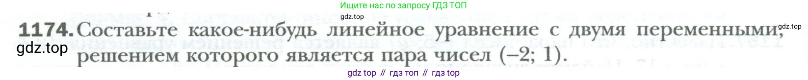 ГДЗ Алгебра, 7 класс Учебник, авторы: Мерзляк Аркадий Григорьевич, Полонский Виталий Борисович, Якир Михаил Семёнович, издательство Просвещение, Москва, 2023, голубого цвета, страница 222, номер 1174, Условие