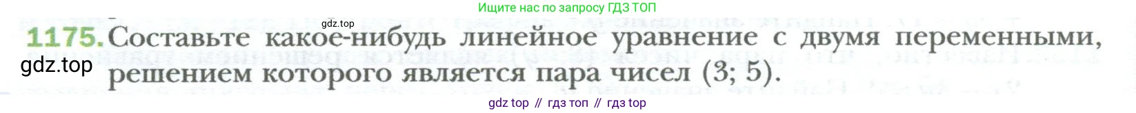 ГДЗ Алгебра, 7 класс Учебник, авторы: Мерзляк Аркадий Григорьевич, Полонский Виталий Борисович, Якир Михаил Семёнович, издательство Просвещение, Москва, 2023, голубого цвета, страница 222, номер 1175, Условие