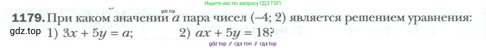 ГДЗ Алгебра, 7 класс Учебник, авторы: Мерзляк Аркадий Григорьевич, Полонский Виталий Борисович, Якир Михаил Семёнович, издательство Просвещение, Москва, 2023, голубого цвета, страница 222, номер 1179, Условие