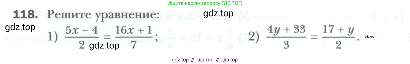 ГДЗ Алгебра, 7 класс Учебник, авторы: Мерзляк Аркадий Григорьевич, Полонский Виталий Борисович, Якир Михаил Семёнович, издательство Просвещение, Москва, 2023, голубого цвета, страница 24, номер 118, Условие