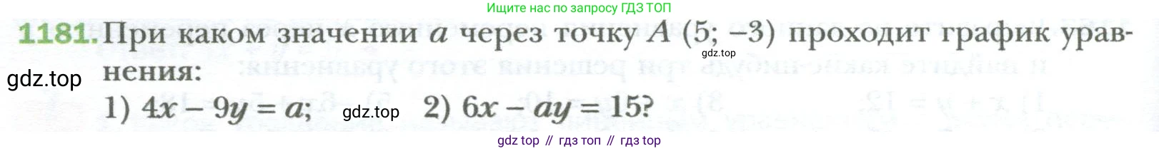ГДЗ Алгебра, 7 класс Учебник, авторы: Мерзляк Аркадий Григорьевич, Полонский Виталий Борисович, Якир Михаил Семёнович, издательство Просвещение, Москва, 2023, голубого цвета, страница 222, номер 1181, Условие
