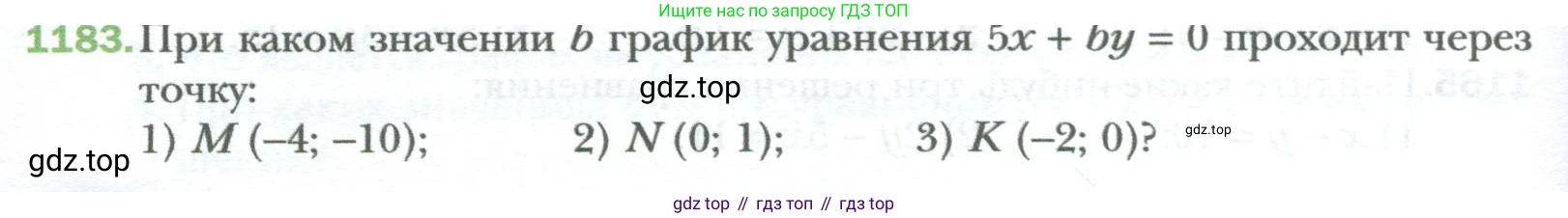 ГДЗ Алгебра, 7 класс Учебник, авторы: Мерзляк Аркадий Григорьевич, Полонский Виталий Борисович, Якир Михаил Семёнович, издательство Просвещение, Москва, 2023, голубого цвета, страница 222, номер 1183, Условие