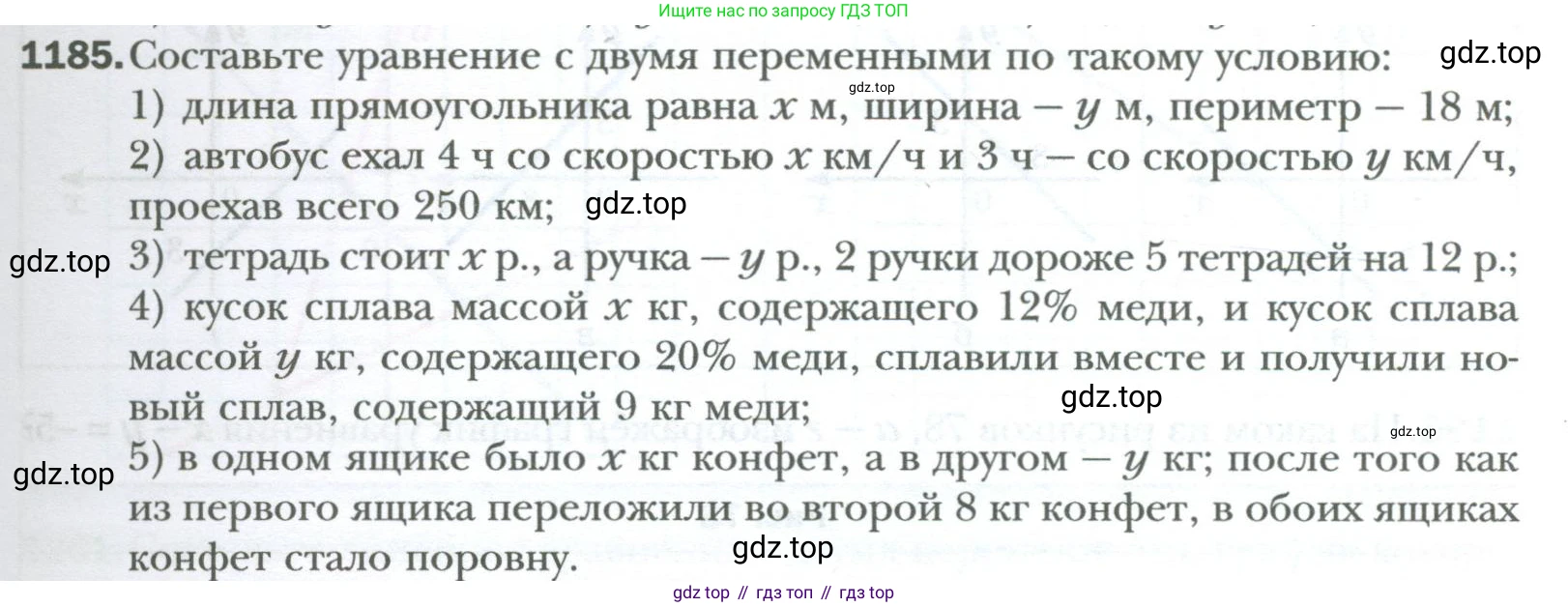 ГДЗ Алгебра, 7 класс Учебник, авторы: Мерзляк Аркадий Григорьевич, Полонский Виталий Борисович, Якир Михаил Семёнович, издательство Просвещение, Москва, 2023, голубого цвета, страница 223, номер 1185, Условие