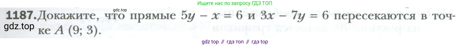 ГДЗ Алгебра, 7 класс Учебник, авторы: Мерзляк Аркадий Григорьевич, Полонский Виталий Борисович, Якир Михаил Семёнович, издательство Просвещение, Москва, 2023, голубого цвета, страница 223, номер 1187, Условие