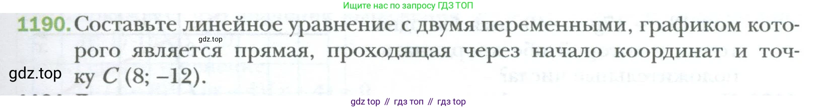 ГДЗ Алгебра, 7 класс Учебник, авторы: Мерзляк Аркадий Григорьевич, Полонский Виталий Борисович, Якир Михаил Семёнович, издательство Просвещение, Москва, 2023, голубого цвета, страница 223, номер 1190, Условие