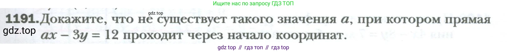 ГДЗ Алгебра, 7 класс Учебник, авторы: Мерзляк Аркадий Григорьевич, Полонский Виталий Борисович, Якир Михаил Семёнович, издательство Просвещение, Москва, 2023, голубого цвета, страница 223, номер 1191, Условие