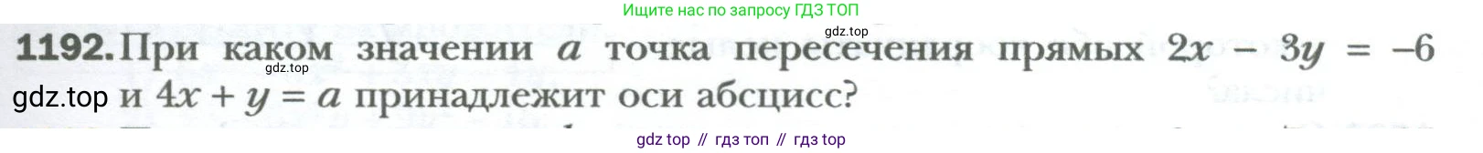 ГДЗ Алгебра, 7 класс Учебник, авторы: Мерзляк Аркадий Григорьевич, Полонский Виталий Борисович, Якир Михаил Семёнович, издательство Просвещение, Москва, 2023, голубого цвета, страница 223, номер 1192, Условие