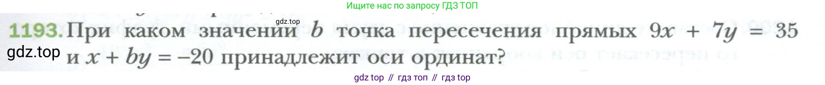 ГДЗ Алгебра, 7 класс Учебник, авторы: Мерзляк Аркадий Григорьевич, Полонский Виталий Борисович, Якир Михаил Семёнович, издательство Просвещение, Москва, 2023, голубого цвета, страница 223, номер 1193, Условие