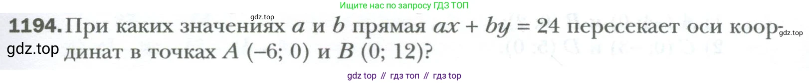 ГДЗ Алгебра, 7 класс Учебник, авторы: Мерзляк Аркадий Григорьевич, Полонский Виталий Борисович, Якир Михаил Семёнович, издательство Просвещение, Москва, 2023, голубого цвета, страница 223, номер 1194, Условие