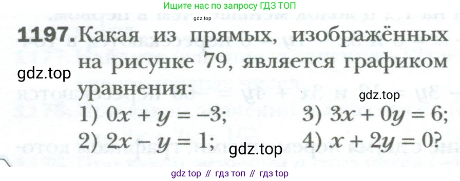 ГДЗ Алгебра, 7 класс Учебник, авторы: Мерзляк Аркадий Григорьевич, Полонский Виталий Борисович, Якир Михаил Семёнович, издательство Просвещение, Москва, 2023, голубого цвета, страница 224, номер 1197, Условие