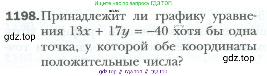 ГДЗ Алгебра, 7 класс Учебник, авторы: Мерзляк Аркадий Григорьевич, Полонский Виталий Борисович, Якир Михаил Семёнович, издательство Просвещение, Москва, 2023, голубого цвета, страница 224, номер 1198, Условие