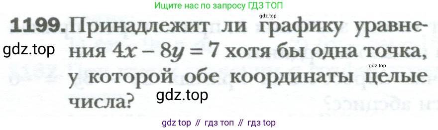 ГДЗ Алгебра, 7 класс Учебник, авторы: Мерзляк Аркадий Григорьевич, Полонский Виталий Борисович, Якир Михаил Семёнович, издательство Просвещение, Москва, 2023, голубого цвета, страница 224, номер 1199, Условие
