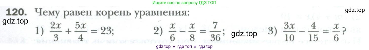 ГДЗ Алгебра, 7 класс Учебник, авторы: Мерзляк Аркадий Григорьевич, Полонский Виталий Борисович, Якир Михаил Семёнович, издательство Просвещение, Москва, 2023, голубого цвета, страница 25, номер 120, Условие