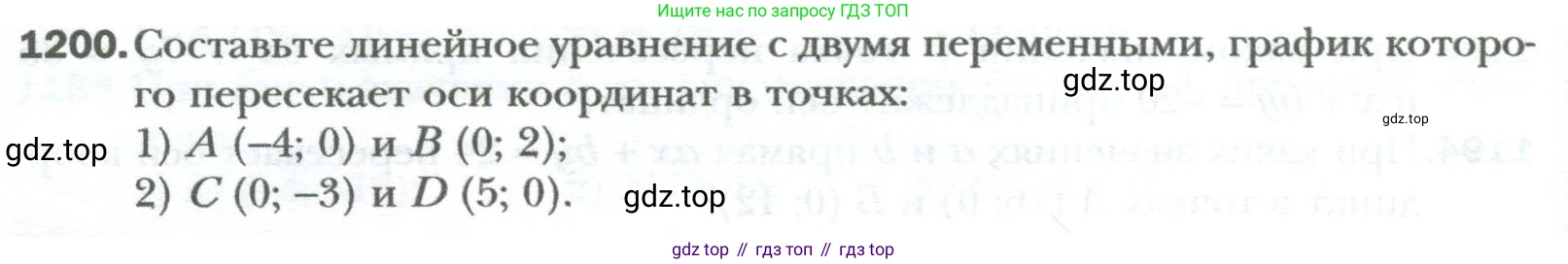 ГДЗ Алгебра, 7 класс Учебник, авторы: Мерзляк Аркадий Григорьевич, Полонский Виталий Борисович, Якир Михаил Семёнович, издательство Просвещение, Москва, 2023, голубого цвета, страница 224, номер 1200, Условие