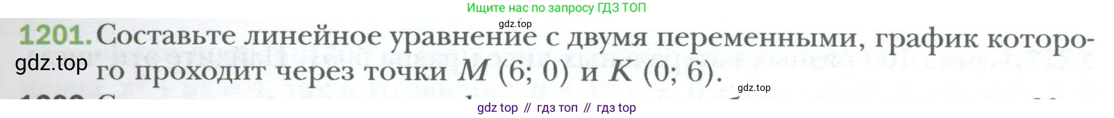 ГДЗ Алгебра, 7 класс Учебник, авторы: Мерзляк Аркадий Григорьевич, Полонский Виталий Борисович, Якир Михаил Семёнович, издательство Просвещение, Москва, 2023, голубого цвета, страница 225, номер 1201, Условие