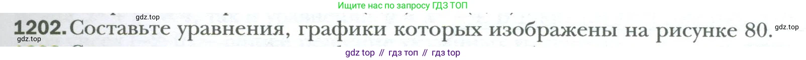 ГДЗ Алгебра, 7 класс Учебник, авторы: Мерзляк Аркадий Григорьевич, Полонский Виталий Борисович, Якир Михаил Семёнович, издательство Просвещение, Москва, 2023, голубого цвета, страница 225, номер 1202, Условие