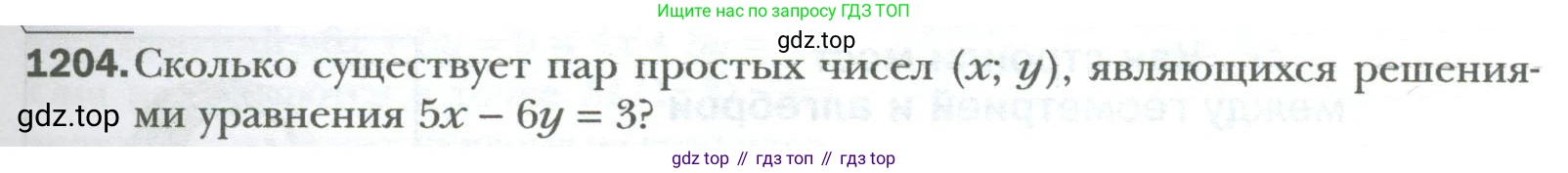 ГДЗ Алгебра, 7 класс Учебник, авторы: Мерзляк Аркадий Григорьевич, Полонский Виталий Борисович, Якир Михаил Семёнович, издательство Просвещение, Москва, 2023, голубого цвета, страница 225, номер 1204, Условие