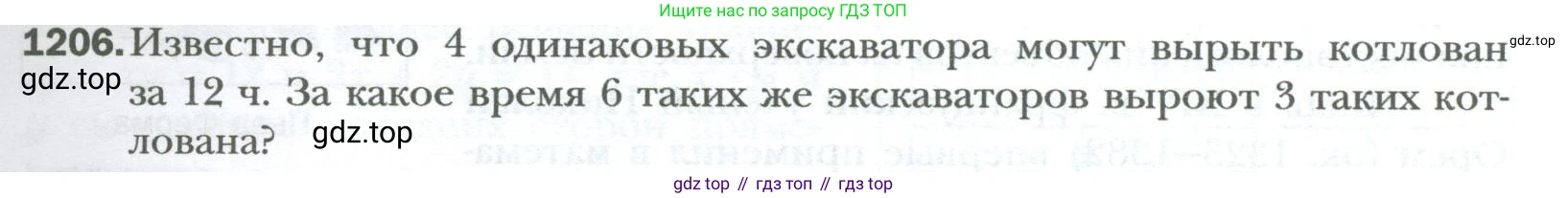 ГДЗ Алгебра, 7 класс Учебник, авторы: Мерзляк Аркадий Григорьевич, Полонский Виталий Борисович, Якир Михаил Семёнович, издательство Просвещение, Москва, 2023, голубого цвета, страница 225, номер 1206, Условие