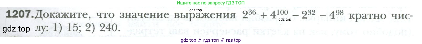 ГДЗ Алгебра, 7 класс Учебник, авторы: Мерзляк Аркадий Григорьевич, Полонский Виталий Борисович, Якир Михаил Семёнович, издательство Просвещение, Москва, 2023, голубого цвета, страница 225, номер 1207, Условие
