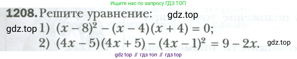 ГДЗ Алгебра, 7 класс Учебник, авторы: Мерзляк Аркадий Григорьевич, Полонский Виталий Борисович, Якир Михаил Семёнович, издательство Просвещение, Москва, 2023, голубого цвета, страница 225, номер 1208, Условие