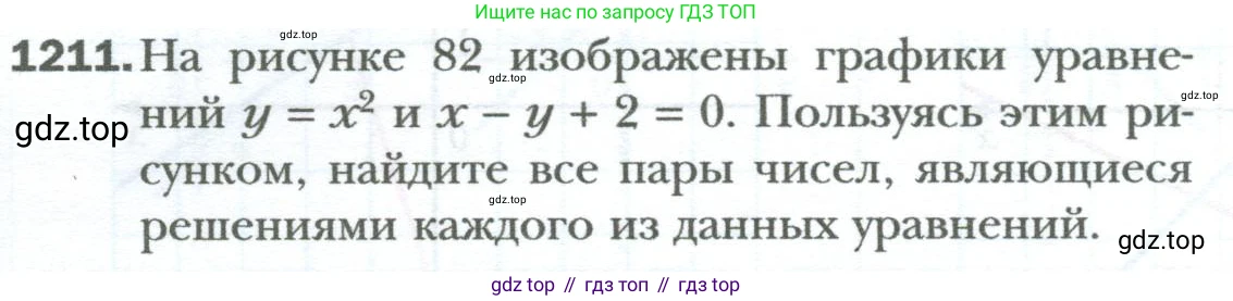 ГДЗ Алгебра, 7 класс Учебник, авторы: Мерзляк Аркадий Григорьевич, Полонский Виталий Борисович, Якир Михаил Семёнович, издательство Просвещение, Москва, 2023, голубого цвета, страница 226, номер 1211, Условие