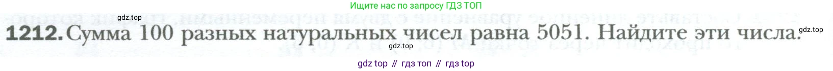 ГДЗ Алгебра, 7 класс Учебник, авторы: Мерзляк Аркадий Григорьевич, Полонский Виталий Борисович, Якир Михаил Семёнович, издательство Просвещение, Москва, 2023, голубого цвета, страница 226, номер 1212, Условие