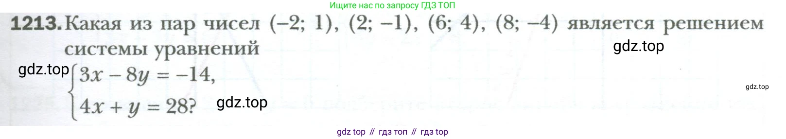 ГДЗ Алгебра, 7 класс Учебник, авторы: Мерзляк Аркадий Григорьевич, Полонский Виталий Борисович, Якир Михаил Семёнович, издательство Просвещение, Москва, 2023, голубого цвета, страница 231, номер 1213, Условие