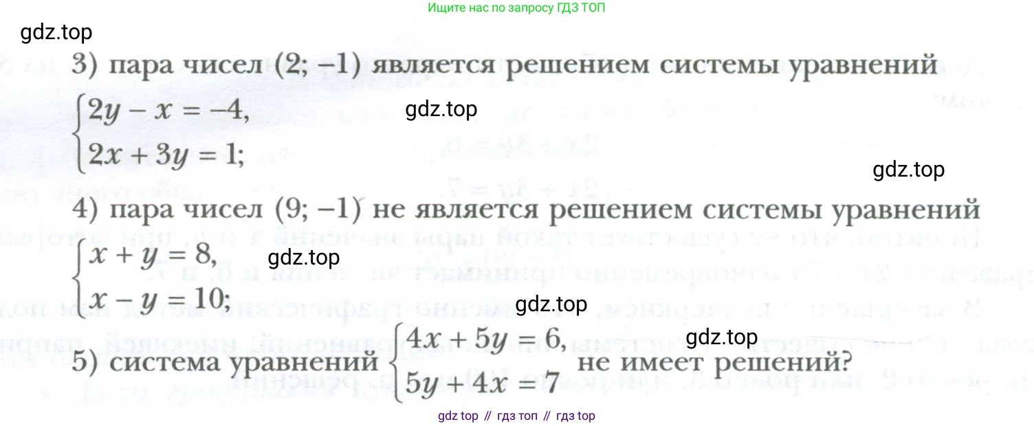 ГДЗ Алгебра, 7 класс Учебник, авторы: Мерзляк Аркадий Григорьевич, Полонский Виталий Борисович, Якир Михаил Семёнович, издательство Просвещение, Москва, 2023, голубого цвета, страница 231, номер 1214, Условие (продолжение 2)