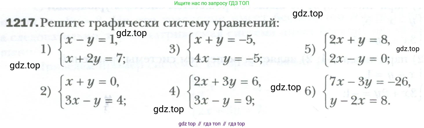 ГДЗ Алгебра, 7 класс Учебник, авторы: Мерзляк Аркадий Григорьевич, Полонский Виталий Борисович, Якир Михаил Семёнович, издательство Просвещение, Москва, 2023, голубого цвета, страница 232, номер 1217, Условие