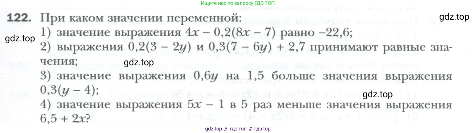 ГДЗ Алгебра, 7 класс Учебник, авторы: Мерзляк Аркадий Григорьевич, Полонский Виталий Борисович, Якир Михаил Семёнович, издательство Просвещение, Москва, 2023, голубого цвета, страница 25, номер 122, Условие