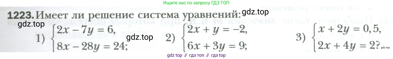 ГДЗ Алгебра, 7 класс Учебник, авторы: Мерзляк Аркадий Григорьевич, Полонский Виталий Борисович, Якир Михаил Семёнович, издательство Просвещение, Москва, 2023, голубого цвета, страница 233, номер 1223, Условие