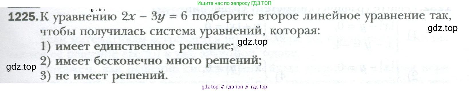 ГДЗ Алгебра, 7 класс Учебник, авторы: Мерзляк Аркадий Григорьевич, Полонский Виталий Борисович, Якир Михаил Семёнович, издательство Просвещение, Москва, 2023, голубого цвета, страница 233, номер 1225, Условие