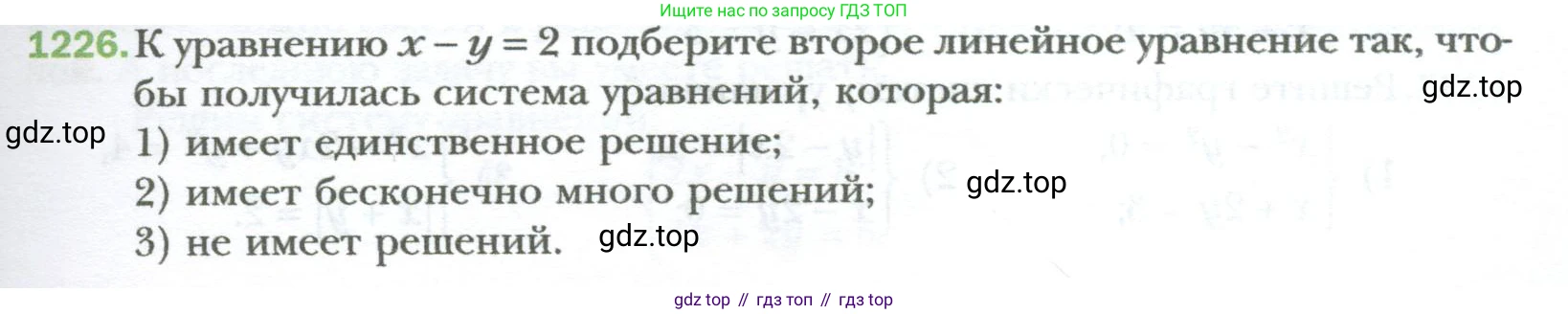 ГДЗ Алгебра, 7 класс Учебник, авторы: Мерзляк Аркадий Григорьевич, Полонский Виталий Борисович, Якир Михаил Семёнович, издательство Просвещение, Москва, 2023, голубого цвета, страница 233, номер 1226, Условие