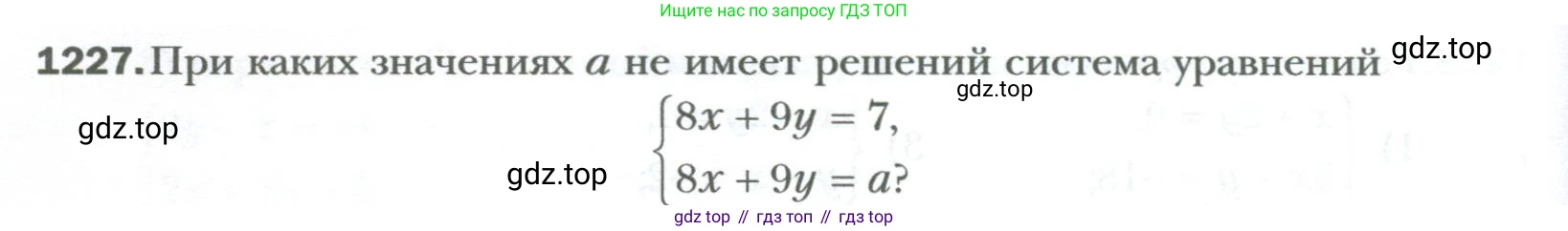 ГДЗ Алгебра, 7 класс Учебник, авторы: Мерзляк Аркадий Григорьевич, Полонский Виталий Борисович, Якир Михаил Семёнович, издательство Просвещение, Москва, 2023, голубого цвета, страница 234, номер 1227, Условие