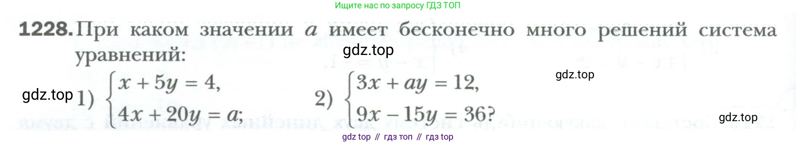 ГДЗ Алгебра, 7 класс Учебник, авторы: Мерзляк Аркадий Григорьевич, Полонский Виталий Борисович, Якир Михаил Семёнович, издательство Просвещение, Москва, 2023, голубого цвета, страница 234, номер 1228, Условие