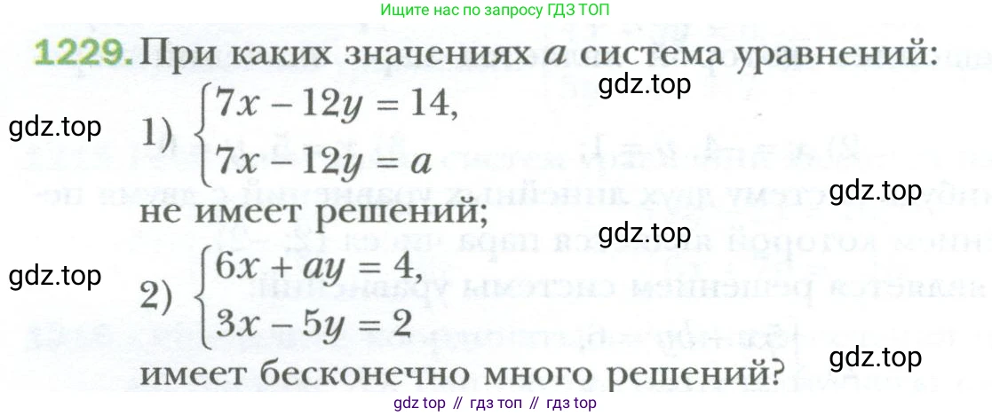 ГДЗ Алгебра, 7 класс Учебник, авторы: Мерзляк Аркадий Григорьевич, Полонский Виталий Борисович, Якир Михаил Семёнович, издательство Просвещение, Москва, 2023, голубого цвета, страница 234, номер 1229, Условие
