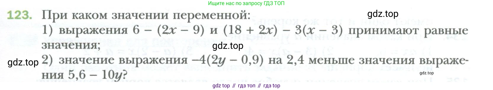 ГДЗ Алгебра, 7 класс Учебник, авторы: Мерзляк Аркадий Григорьевич, Полонский Виталий Борисович, Якир Михаил Семёнович, издательство Просвещение, Москва, 2023, голубого цвета, страница 25, номер 123, Условие