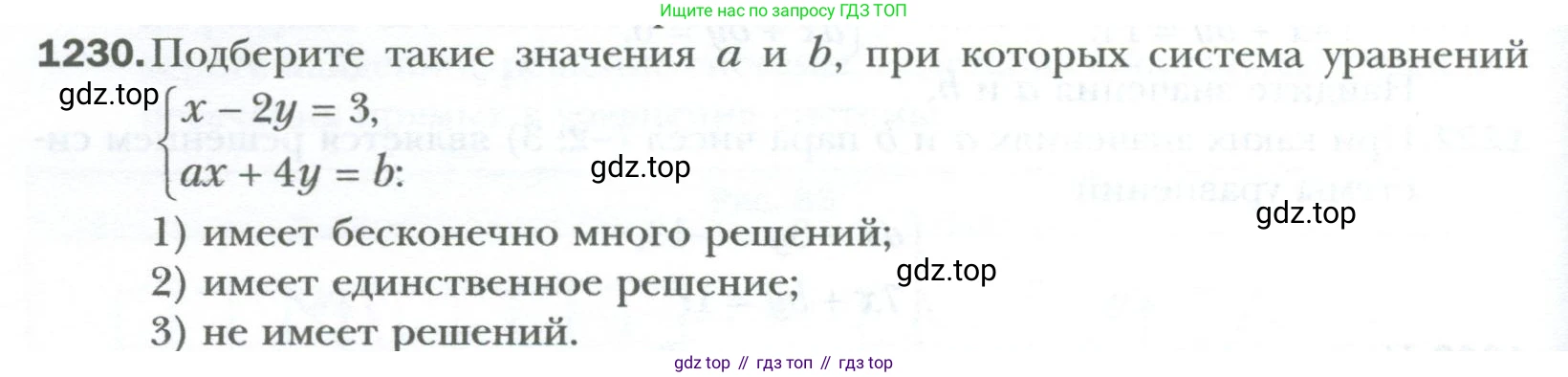 ГДЗ Алгебра, 7 класс Учебник, авторы: Мерзляк Аркадий Григорьевич, Полонский Виталий Борисович, Якир Михаил Семёнович, издательство Просвещение, Москва, 2023, голубого цвета, страница 234, номер 1230, Условие