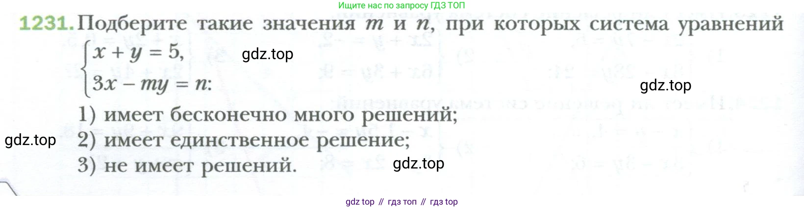 ГДЗ Алгебра, 7 класс Учебник, авторы: Мерзляк Аркадий Григорьевич, Полонский Виталий Борисович, Якир Михаил Семёнович, издательство Просвещение, Москва, 2023, голубого цвета, страница 234, номер 1231, Условие