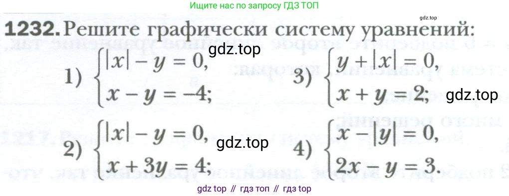 ГДЗ Алгебра, 7 класс Учебник, авторы: Мерзляк Аркадий Григорьевич, Полонский Виталий Борисович, Якир Михаил Семёнович, издательство Просвещение, Москва, 2023, голубого цвета, страница 234, номер 1232, Условие