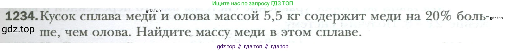 ГДЗ Алгебра, 7 класс Учебник, авторы: Мерзляк Аркадий Григорьевич, Полонский Виталий Борисович, Якир Михаил Семёнович, издательство Просвещение, Москва, 2023, голубого цвета, страница 235, номер 1234, Условие