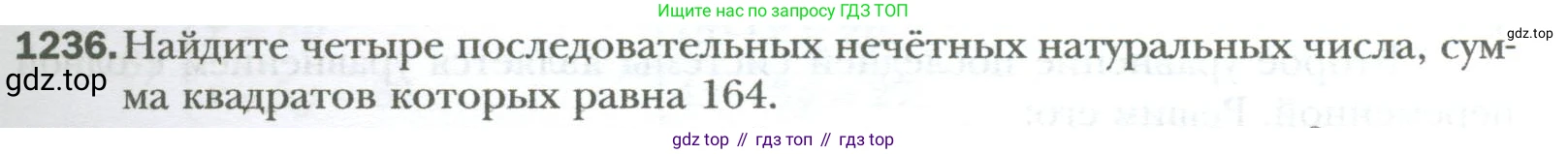 ГДЗ Алгебра, 7 класс Учебник, авторы: Мерзляк Аркадий Григорьевич, Полонский Виталий Борисович, Якир Михаил Семёнович, издательство Просвещение, Москва, 2023, голубого цвета, страница 235, номер 1236, Условие