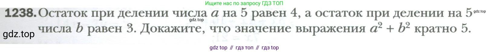 ГДЗ Алгебра, 7 класс Учебник, авторы: Мерзляк Аркадий Григорьевич, Полонский Виталий Борисович, Якир Михаил Семёнович, издательство Просвещение, Москва, 2023, голубого цвета, страница 235, номер 1238, Условие