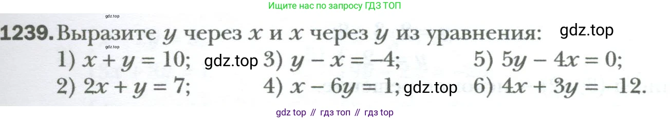 ГДЗ Алгебра, 7 класс Учебник, авторы: Мерзляк Аркадий Григорьевич, Полонский Виталий Борисович, Якир Михаил Семёнович, издательство Просвещение, Москва, 2023, голубого цвета, страница 235, номер 1239, Условие