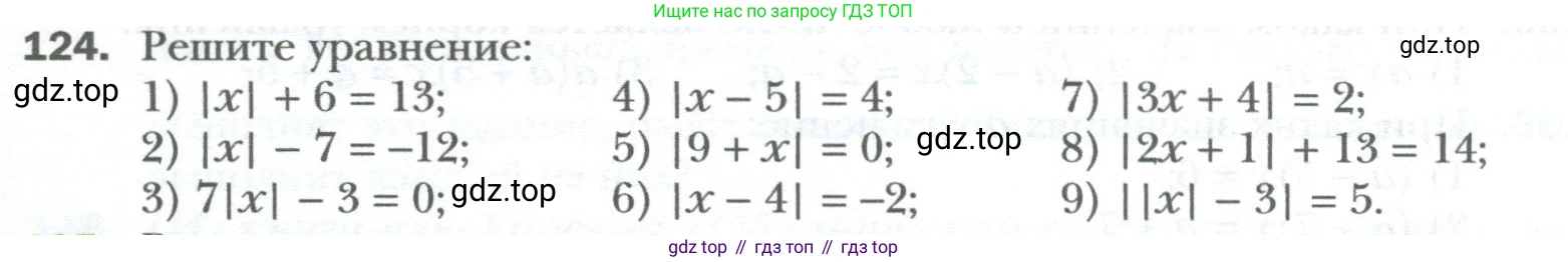 ГДЗ Алгебра, 7 класс Учебник, авторы: Мерзляк Аркадий Григорьевич, Полонский Виталий Борисович, Якир Михаил Семёнович, издательство Просвещение, Москва, 2023, голубого цвета, страница 25, номер 124, Условие