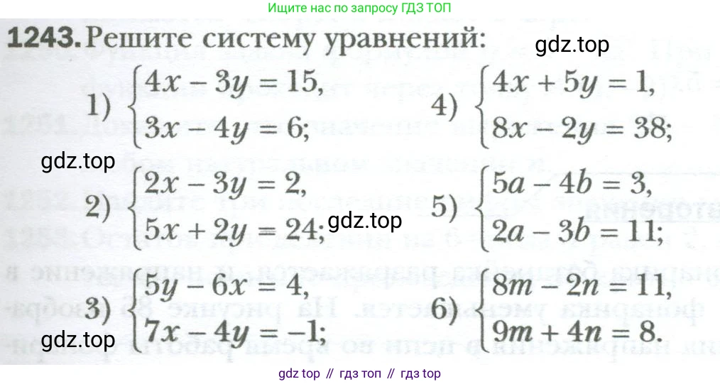 ГДЗ Алгебра, 7 класс Учебник, авторы: Мерзляк Аркадий Григорьевич, Полонский Виталий Борисович, Якир Михаил Семёнович, издательство Просвещение, Москва, 2023, голубого цвета, страница 237, номер 1243, Условие